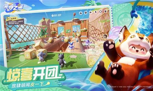 游戏特色配图1