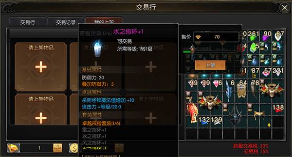 永恒联盟10
