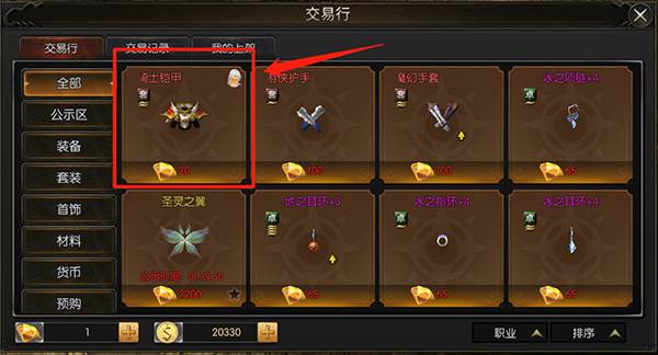 永恒联盟11