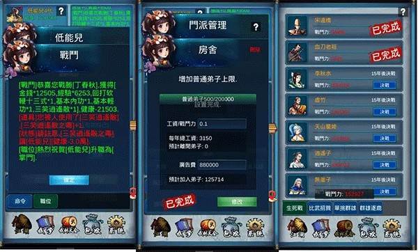 武侠浮生记折相思破解版8