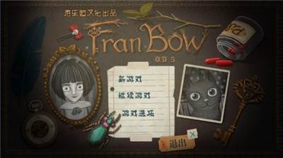 弗兰的悲惨之旅5游戏截图3