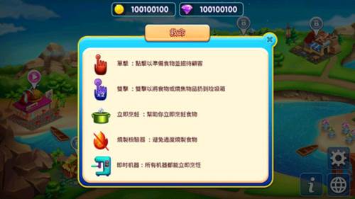 烹饪节烹饪游戏最新无限金币无限钻石版游戏截图1