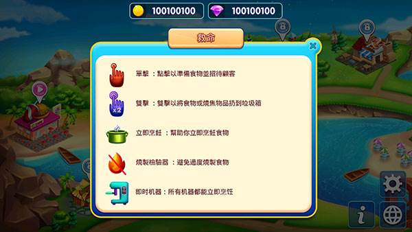 烹饪节烹饪游戏最新无限金币无限钻石版游戏截图12