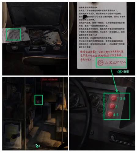 纸嫁衣4红丝缠游戏截图8