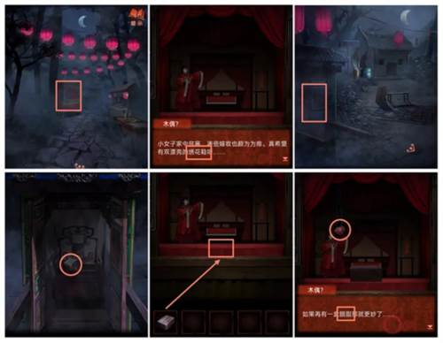 纸嫁衣4红丝缠游戏截图13