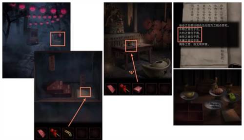 纸嫁衣4红丝缠游戏截图23