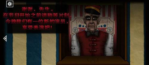 遗忘之丘木偶戏游戏截图1