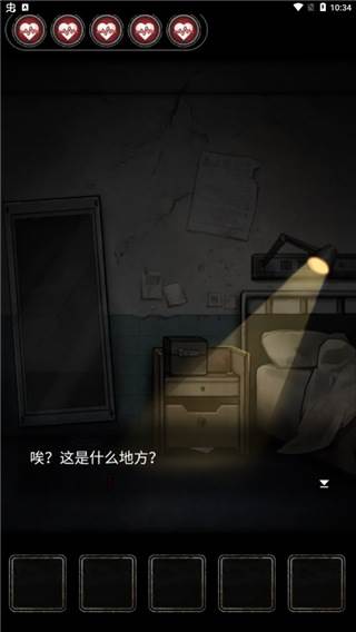 十三号病院官方完整版游戏截图6