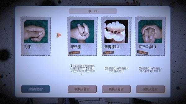 万手一体游戏截图2
