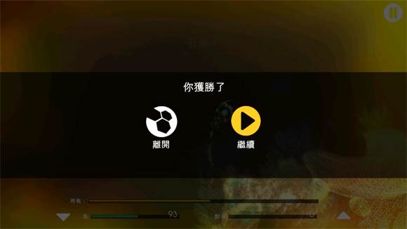 火花2进化图片7