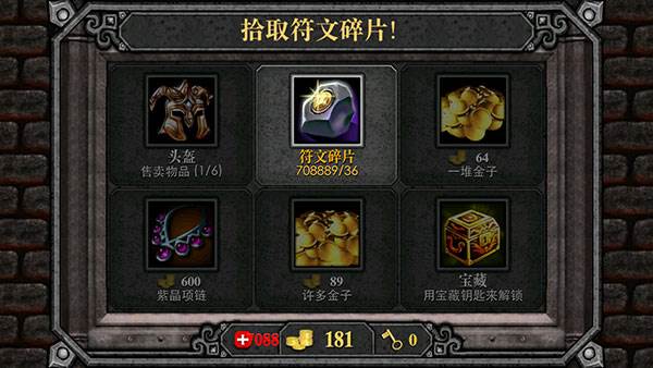 符文狂暴游戏截图9