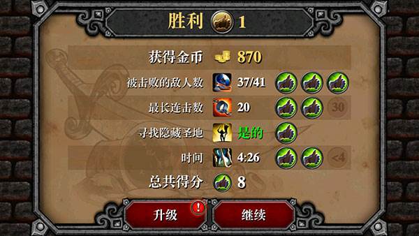 符文狂暴游戏截图10