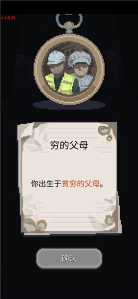 失落的梦想游戏截图4