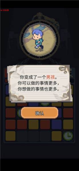失落的梦想游戏截图6