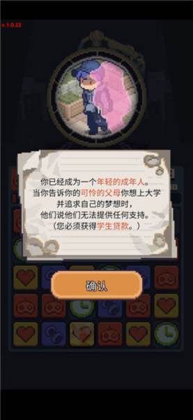 失落的梦想游戏截图7
