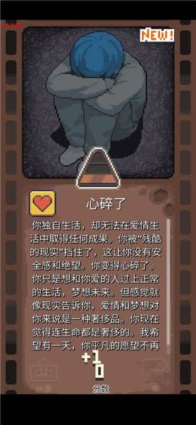失落的梦想游戏截图8