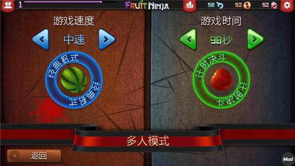 水果忍者变态版游戏截图12