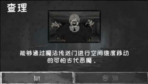 魂之眼正版游戏截图2