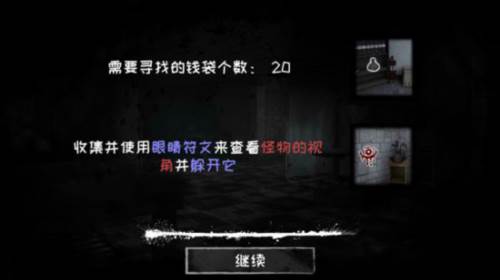 魂之眼正版游戏截图6