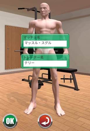 猛男GOGOGO手机版游戏截图1