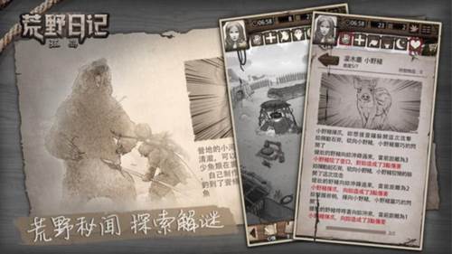 荒野日记孤岛华为渠道服游戏截图8