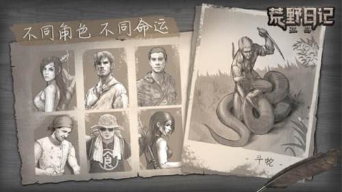 荒野日记孤岛华为渠道服游戏截图9