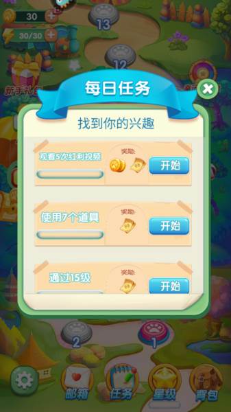 开心农场爱消除游戏截图2