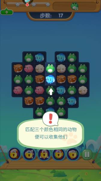 开心农场爱消除游戏截图4