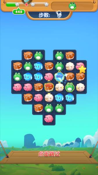 开心农场爱消除游戏截图6