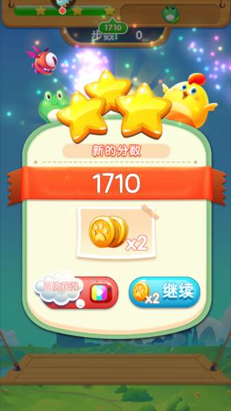 开心农场爱消除游戏截图7