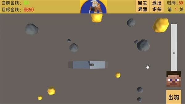 黄金矿工3D版图片