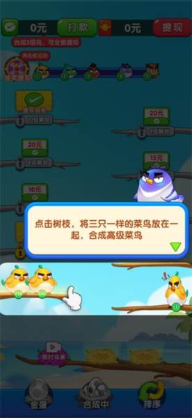 我是菜鸟王3