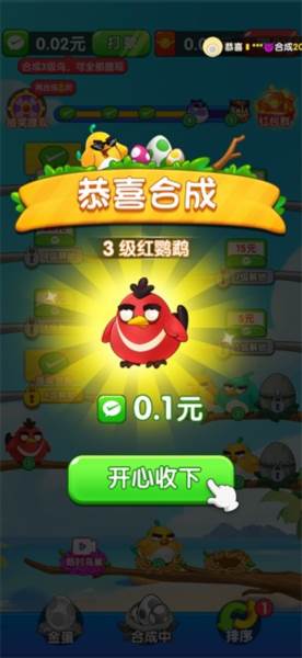 我是菜鸟王4