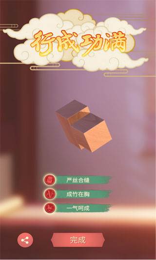 匠木7