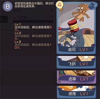 猫和老鼠9