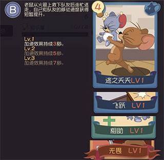 猫和老鼠10