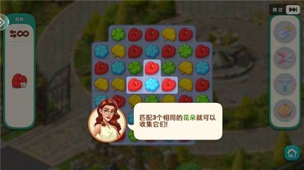 我的花园游戏图片3