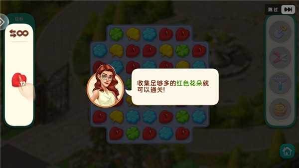 我的花园游戏图片4