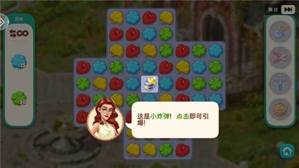 我的花园游戏图片5