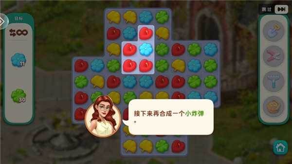 我的花园游戏图片6