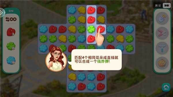 我的花园游戏图片7