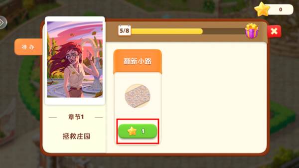 我的花园游戏图片23