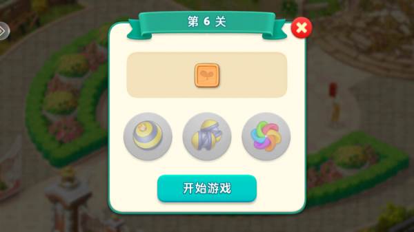 我的花园游戏图片25