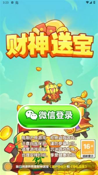 财神送宝官方正版图片2