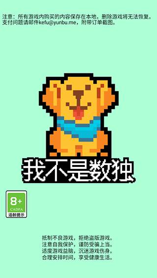 我不是数独2