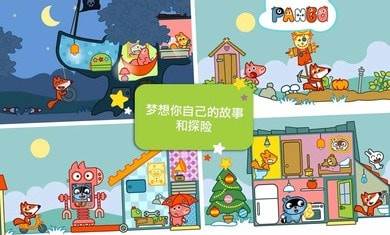 pango大探险图片3