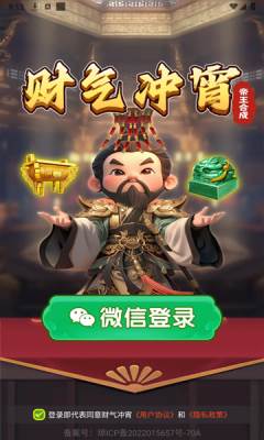 财气冲宵赚钱游戏图片2