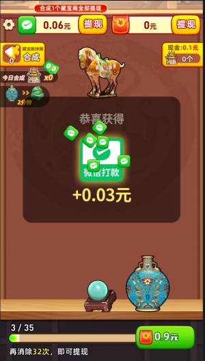 财气冲宵赚钱游戏图片4