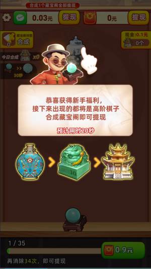 财气冲宵赚钱游戏图片5