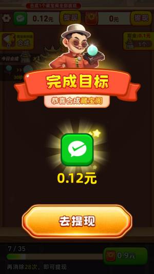 财气冲宵赚钱游戏图片6
